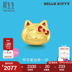 周生生HelloKitty黄金转运珠三丽鸥足金mini版少女心组合单颗 Hello Kitty94326C