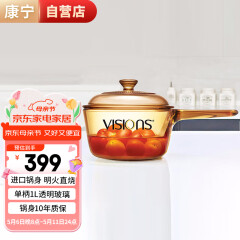 康宁（VISIONS）康宁VISIONS 单柄1L晶彩透明耐热玻璃奶锅汤锅厨房好物