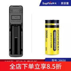 神火（SupFire）强光手电原装专用26650锂电池可充电大容量3700毫安3.7V通用型 1节3500毫安电池+单槽充电器
