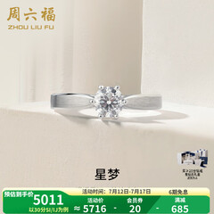 周六福（ZLF）  白18k金钻石戒指女戒爪镶求婚订婚结婚女钻戒T 30分 SI/IJ 10号