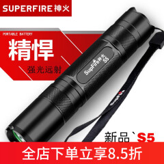 神火（SupFire）S5强光手电筒超亮远射LED可充电便携迷你小型多功能户外超长续航 S5-3瓦（1节1200毫安电池套餐）
