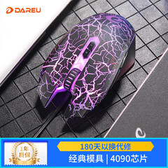 达尔优（dareu）牧马人EM915经典裂纹版有线鼠标 游戏鼠标 定制芯片 LOL/APX吃鸡鼠标 6000DPI 黑色