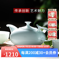 华光华青瓷茶具套装 骨瓷茶具一壶四杯家用办公高档商务送礼 亭峰翠山
