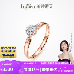 莱绅通灵520礼物钻戒女钻石戒指结婚18K金翠贝卡礼物 【表白】18k玫瑰金（共约17分） 13号