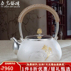 泰光银楼银壶999足银烧水壶云南银煮水壶手工银茶壶实用提梁壶 兰花银壶 银重约580克