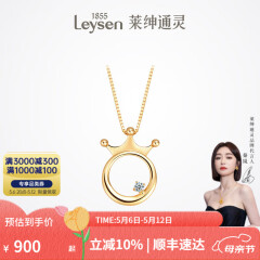 莱绅通灵520礼物钻石项链女18k金吊坠心动皇冠送女友表白生日礼物礼物 心动皇冠吊坠 K链