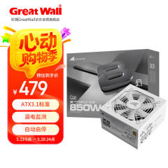 长城（Great Wall）额定850W X8白色金牌全模电脑电源（ATX3.1/PCIe5.1接口/漏电监测/单路12V/自动启停/支持5060TI）