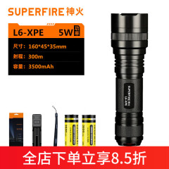 神火（SupFire）L6超强光手电筒多功能26650可充电超亮远射家用户外防水超长续航 L6-5瓦+2节3500毫安电池套餐