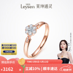 莱绅通灵520礼物钻戒女钻石戒指结婚18K金翠贝卡礼物 【表白】18k玫瑰金（共约17分） 13号
