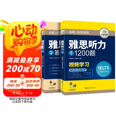 华研外语2025春雅思听力1200题 语料库+真题还原 可搭真题阅读写作词汇口语 剑桥雅思英语IELTS/托福系列