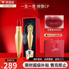 路铂廷（Christian Louboutin）萝卜丁CL口红001M女王权杖礼盒 送女生 生日礼物 001-人气推荐色号
