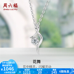 周六福（ZLF）  18K金钻石项链女气质钻石吊坠挂坠送女友礼物 吊坠+18k金白色O字链（约41cm+5cm ）