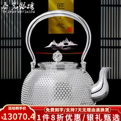 泰光银楼银壶999足银烧水壶云南银煮水壶手工银茶壶实用提梁壶 钮钉银壶 银重约703克
