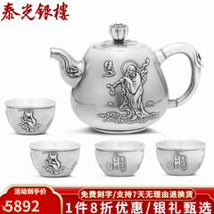 泰光银楼 银壶999足银泡茶壶达摩银茶具茶禅一味银烧水壶实用品茗杯公道杯 1个茶壶+4个茶杯套装总重315克