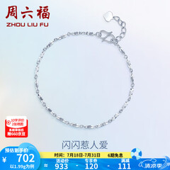 周六福（ZLF）  PT950铂金手链女款白金简约百搭扭纹手饰T下架 16cm+2cm尾链 - 2.02g pt950