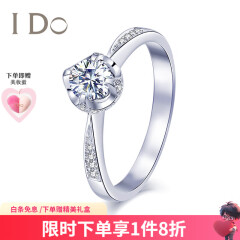 I DoThe Moment系列18K金钻石女戒30分/50分婚戒钻戒情人节礼物送女友 【定制】30分/VS/I-J/9-15号