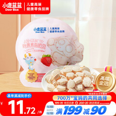 小鹿蓝蓝A2β酪蛋白叶黄素酯奶贝奶片60g儿童零食宝宝奶片酥脆易咀嚼 