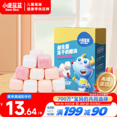 小鹿蓝蓝_冻干奶酪块西印度樱桃味 宝宝零食高钙营养益生元 36g