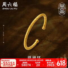 周六福 古法金手镯福禄黄金手镯婚嫁金镯子女 计价T 55.48g（含工费1800元）