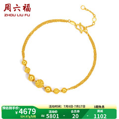 周六福黄金手链女款转运珠手链花纹光珠双层O字链金手链 计价     17cm - 4.16g
