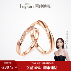 莱绅通灵对戒结婚情侣钻戒男女18K金求婚钻石戒指爱在比利时礼物 【礼物推荐】女款18k玫瑰金 12号