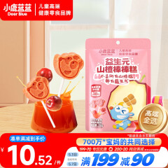 小鹿蓝蓝益生元山楂棒棒糕72g【升级款0白砂糖】 宝宝零食儿童零食棒棒糖 