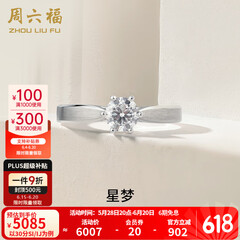 周六福（ZLF）  白18k金钻石戒指女戒爪镶求婚订婚结婚女钻戒T 30分 SI/IJ 10号