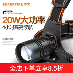 神火（SupFire） HL08强光头灯大功率led充电超亮超长续航户外头戴式电筒夜钓鱼灯 HL08变焦头灯(20瓦)2000电池套餐