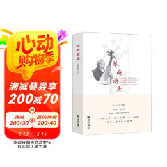 琴海游思