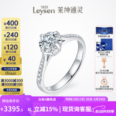 莱绅通灵520礼物定制钻戒婚戒一克拉钻戒订婚结婚钻戒倾城礼物 10分 H色 VS