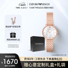 安普里奥·阿玛尼（Emporio Armani）手表女士满天星系列 钢带珍珠贝母表盘生日礼物送女友AR11006