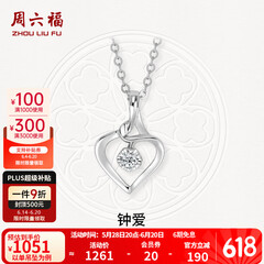 周六福（ZLF）  18K金钻石吊坠女镶钻婉约情深钻石项链送女友礼物 吊坠+18k金O字链（约41cm+5cm）