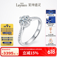 莱绅通灵定制钻戒婚戒一克拉钻戒订婚结婚钻戒倾城礼物 10分 H色 VS
