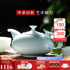 华光华青瓷茶具套装 骨瓷茶具一壶四杯家用办公高档商务送礼 亭峰翠山