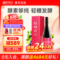 佰纳吉SOD螯合酵素原液进口孝素果蔬益生菌酵素液750ml