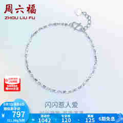 周六福（ZLF）  PT950铂金手链女款白金简约百搭扭纹手饰T下架 16cm+2cm尾链 - 2.02g pt950