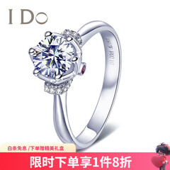 【门店同款】I Do 真爱加冕系列18K金钻石红宝石女戒1克拉铂金钻戒求婚戒指婚戒ido钻戒 (定制38天)PT950/1克拉/SI/I色
