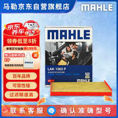 马勒（MAHLE）防护型空调滤芯抗病毒LAK1363P(新途胜领动悦动/智跑/IX35/菲斯塔