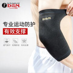 D&M运动护肘男女防护篮球羽毛球网球肘保暖721一只装 黑色 S(22-26cm)