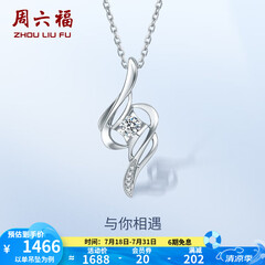 周六福（ZLF）  18K金钻石项链女小清新吊坠挂坠佳礼 吊坠+18k金白色O字链（约41cm+5cm）