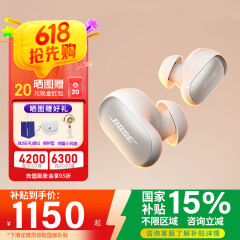 Bose Quiet Comfort Ultra 消噪耳塞 入耳式真无线蓝牙耳机主动降噪 bose耳机大鲨3代 bose qc ultra三 消噪耳塞Ultra 晨雾白 【Bose官方授权店 全国联保