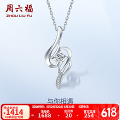 周六福（ZLF）  18K金钻石项链女小清新吊坠挂坠佳礼 吊坠+18k金白色O字链（约41cm+5cm）