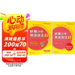 华研外语2025春小学英语语法3阶段 全国通用版同步五六年级学科 剑桥KET/PET/托福/妙趣小学123456年级系列