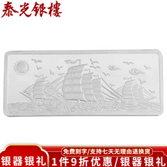 泰光银楼银条1000g 500g足银999投资银砖白银制品投资收藏商务送礼 一帆风顺500克+证书+木盒包装
