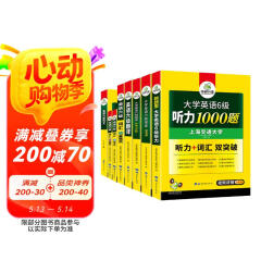 2025.6英语六级阅读+听力+作文+翻译+词汇 上海交大CET6级专项全套 华研外语六级真题口语预测试卷系列