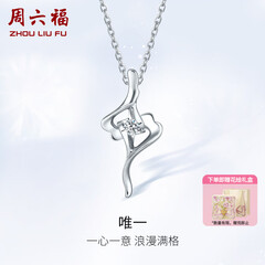 周六福（ZLF）  铂金钻石吊坠女款Pt950单钻项链送女友铂金挂坠 吊坠（不含链）