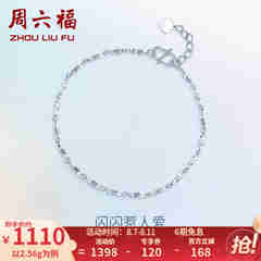 周六福（ZLF）  PT950铂金手链女款白金简约百搭扭纹手饰 16cm+2cm尾链 - 2.02g pt950