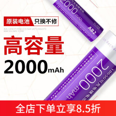 神火（SupFire）18650锂电池可充电大容量3.7V/4.2V强光手电筒头灯收音机原装配件 1节紫色电池（2000毫安）
