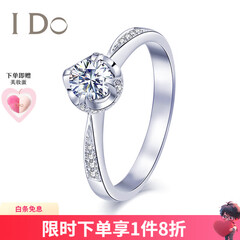 I DoThe Moment系列18K金钻石女戒30分/50分婚戒钻戒情人节礼物送女友 【定制】30分/VS/I-J/9-15号