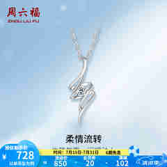 周六福（ZLF）  吊坠女18K金单钻钻石项链女轻奢小清新送女友礼物 吊坠（不含链）